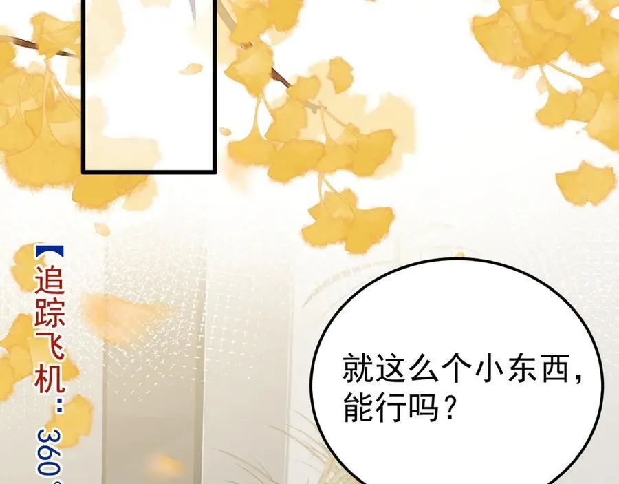 第85话 协商出狱？！ 第118页