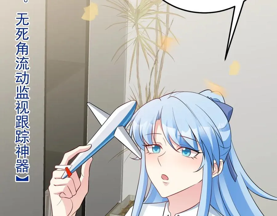 第85话 协商出狱？！ 第119页