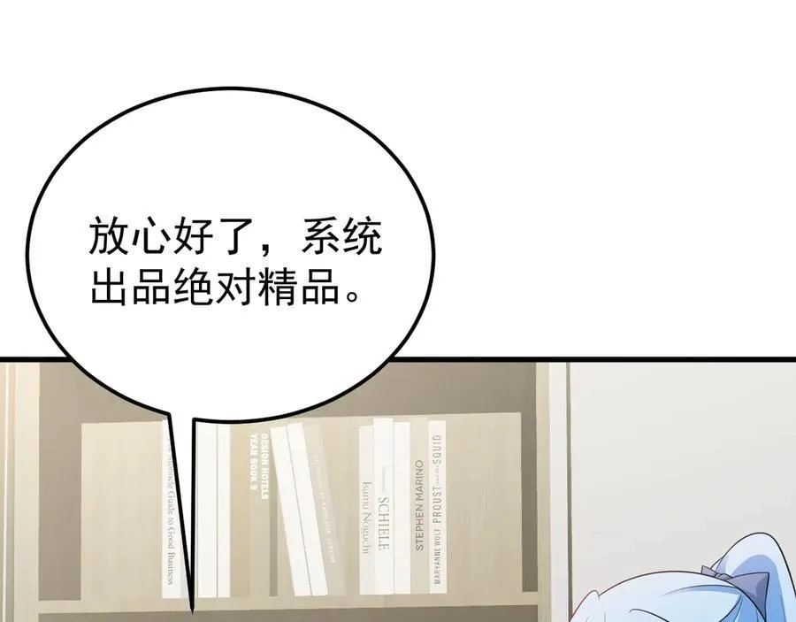 第85话 协商出狱？！ 第122页