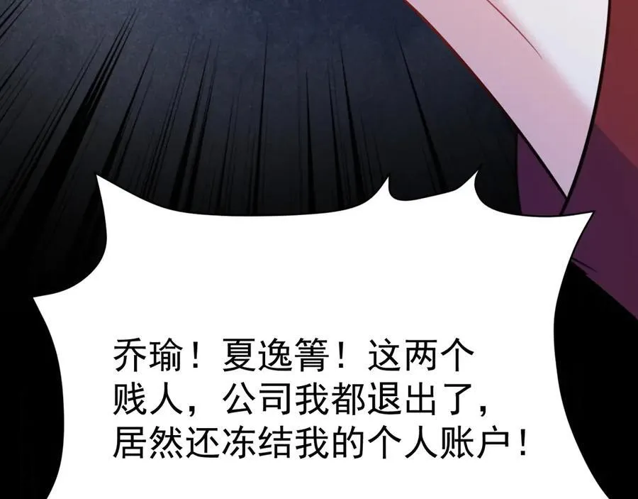 第85话 协商出狱？！ 第131页