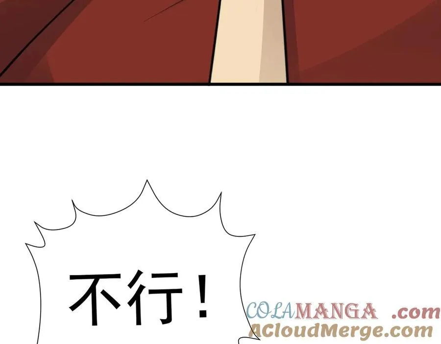 第85话 协商出狱？！ 第137页