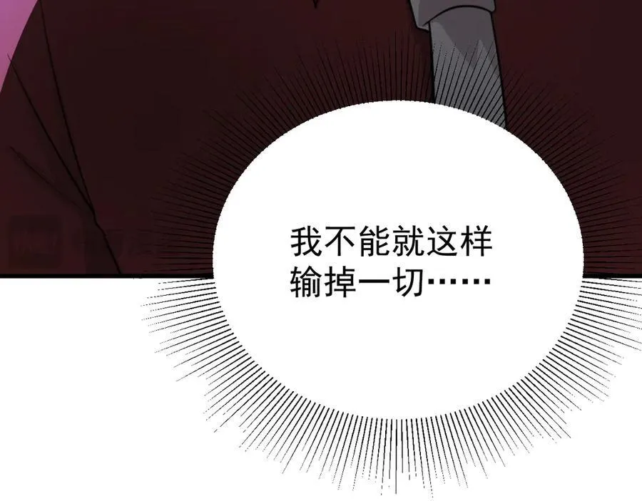 第85话 协商出狱？！ 第143页