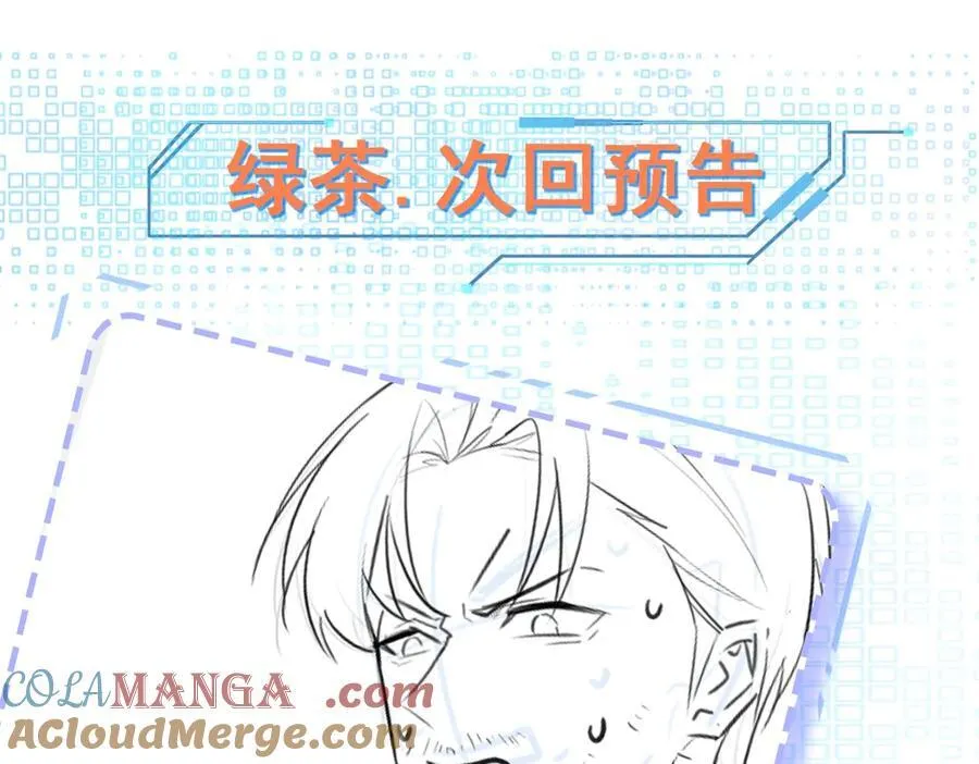 第85话 协商出狱？！ 第145页