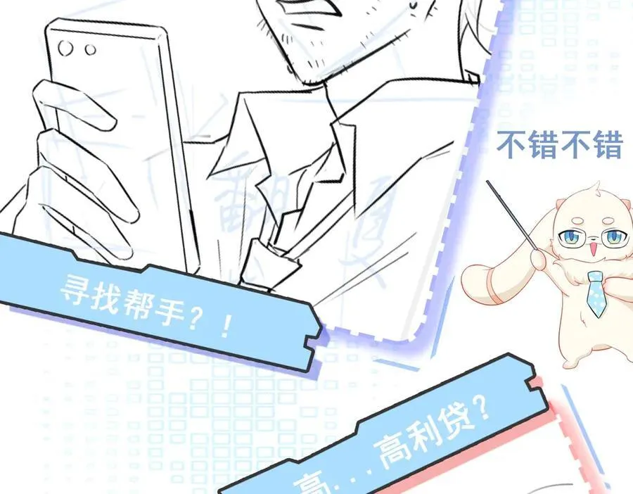第85话 协商出狱？！ 第146页