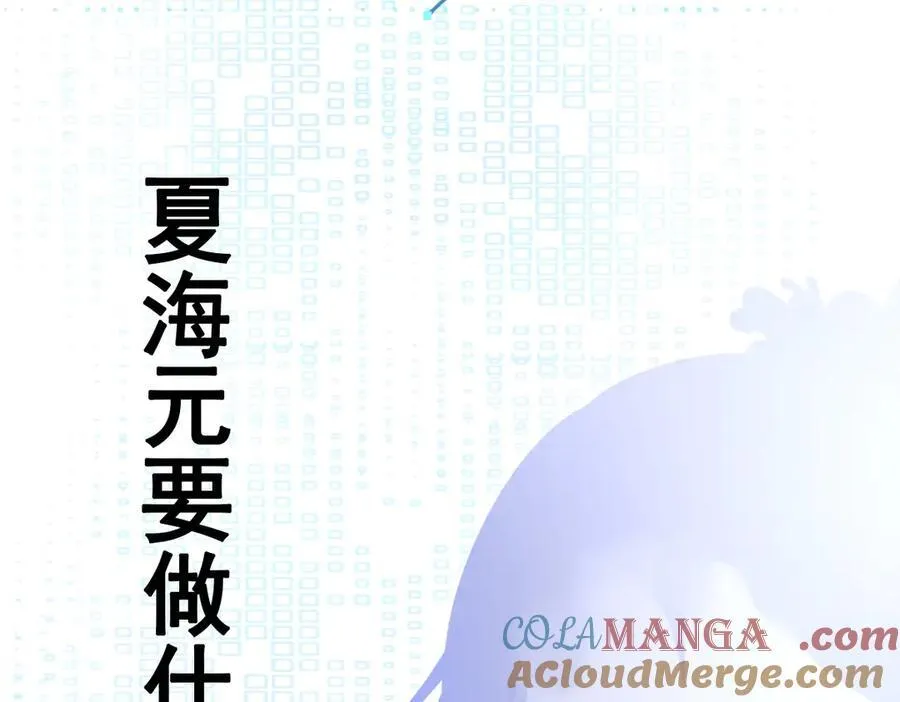 第85话 协商出狱？！ 第149页