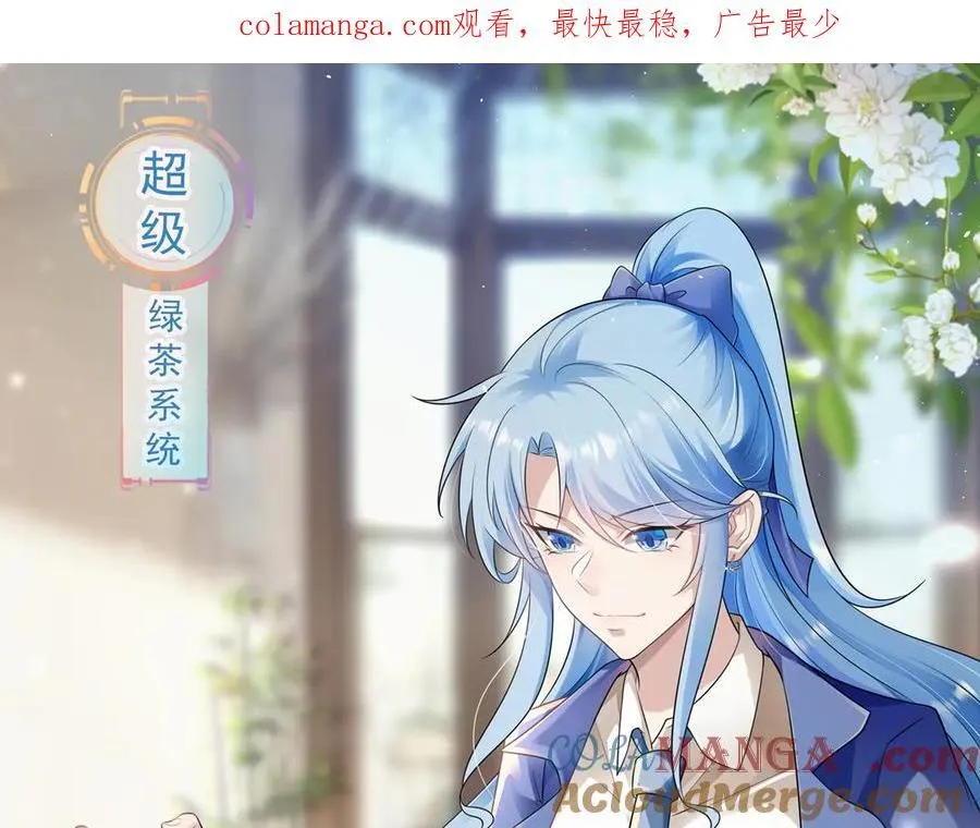 第86话 还款成功？！ 第1页
