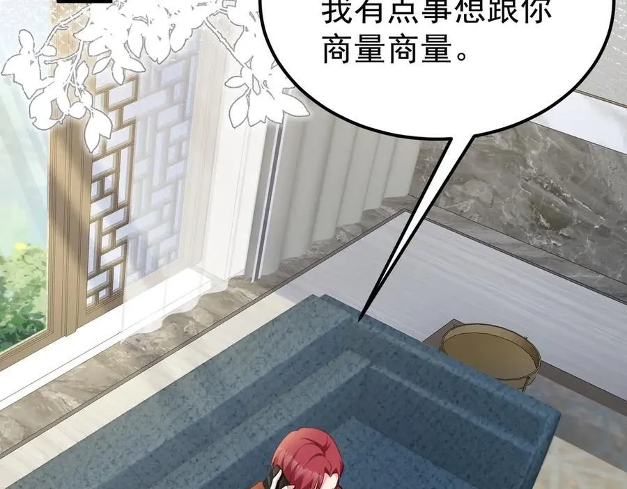 第86话 还款成功？！ 第7页