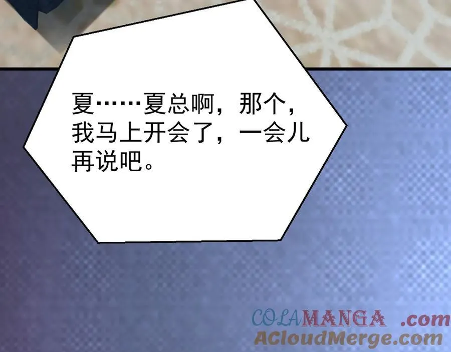 第86话 还款成功？！ 第9页