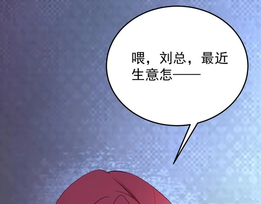 第86话 还款成功？！ 第10页