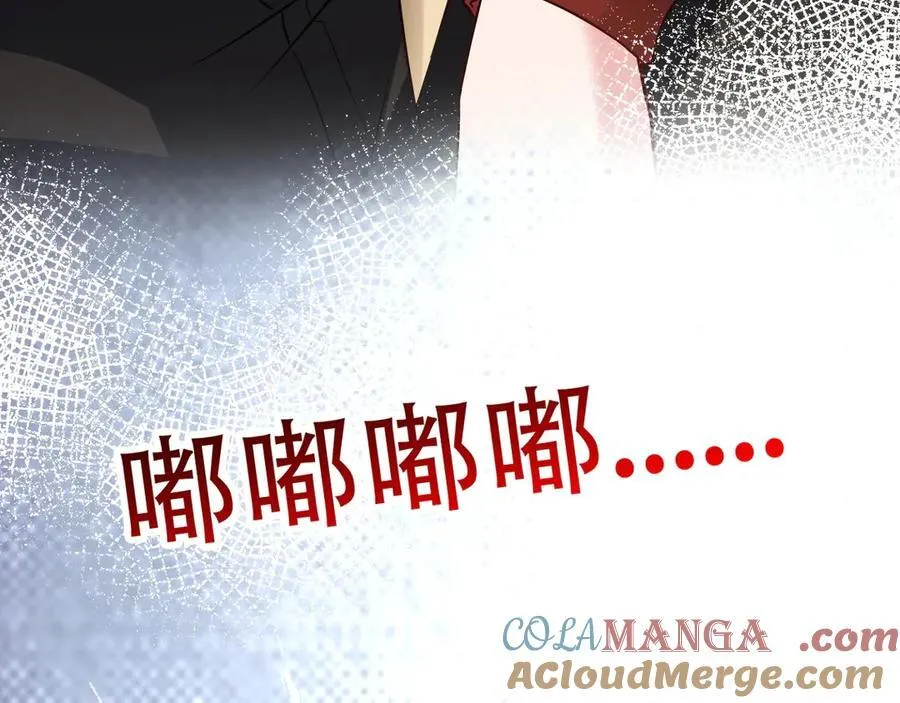 第86话 还款成功？！ 第13页