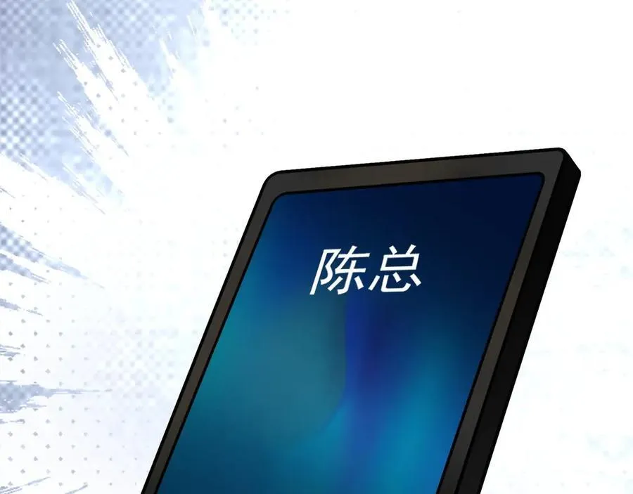 第86话 还款成功？！ 第14页
