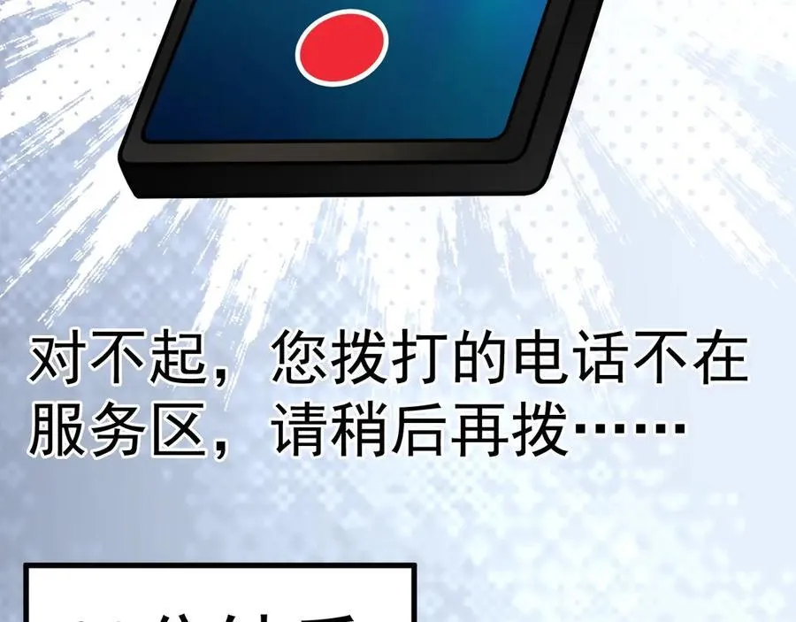第86话 还款成功？！ 第15页