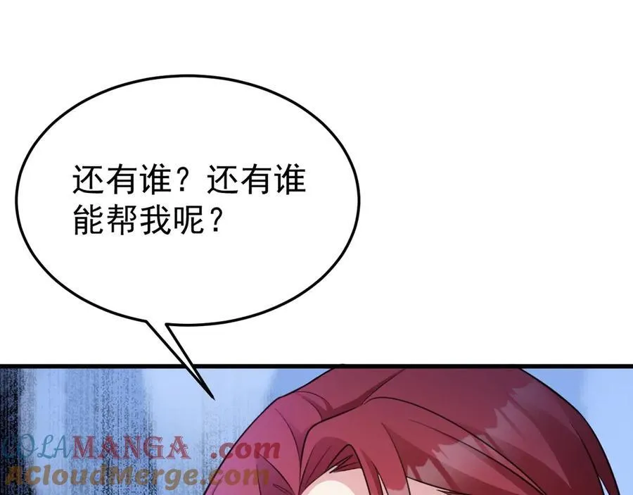 第86话 还款成功？！ 第21页
