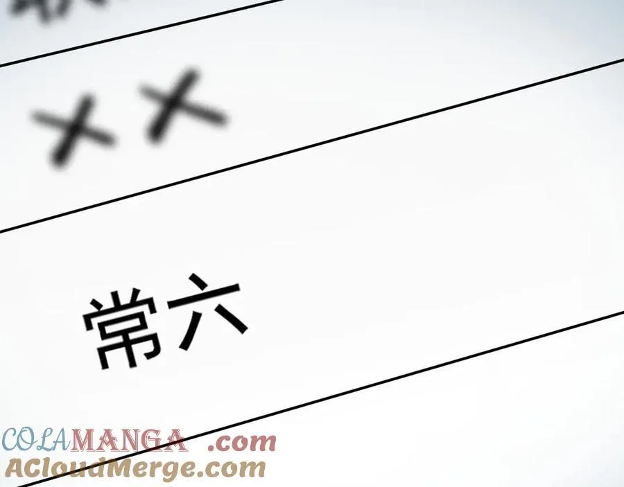 第86话 还款成功？！ 第25页
