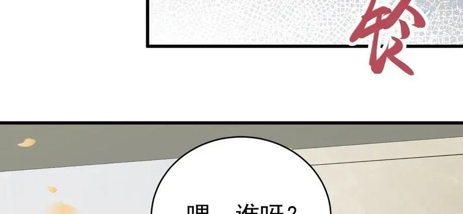 第86话 还款成功？！ 第28页