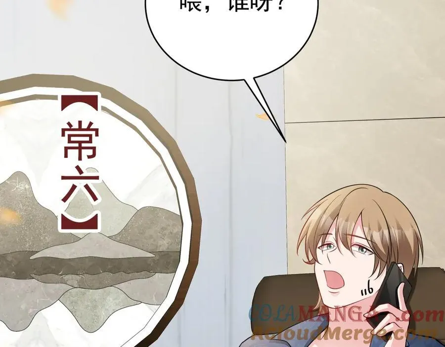 第86话 还款成功？！ 第29页