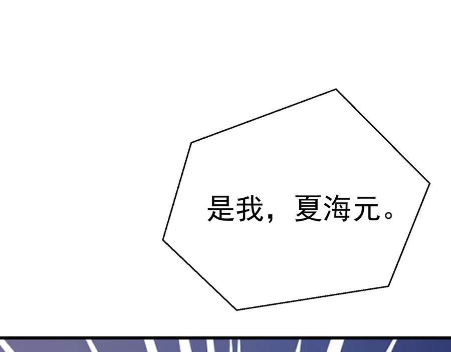 第86话 还款成功？！ 第31页