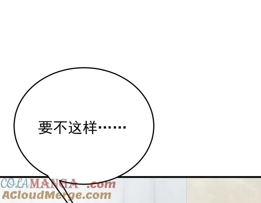 第86话 还款成功？！ 第45页