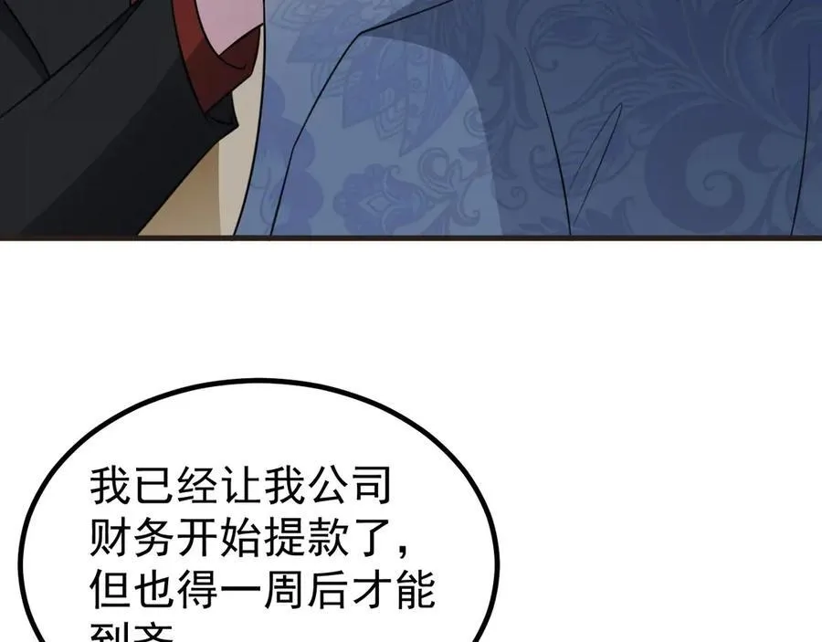 第86话 还款成功？！ 第78页