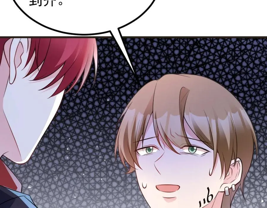 第86话 还款成功？！ 第79页