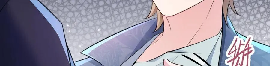 第86话 还款成功？！ 第80页