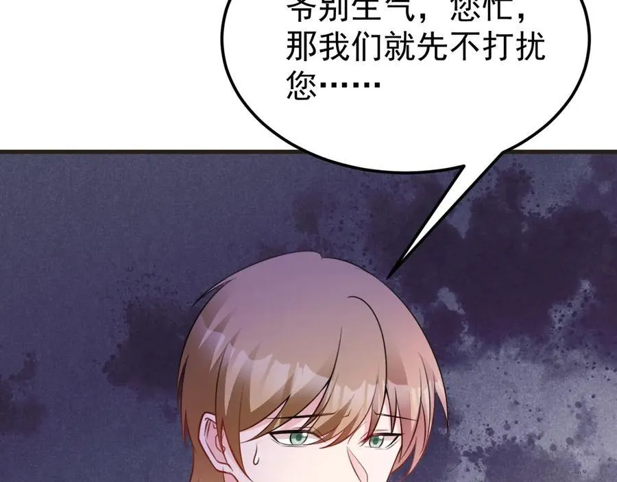 第86话 还款成功？！ 第90页