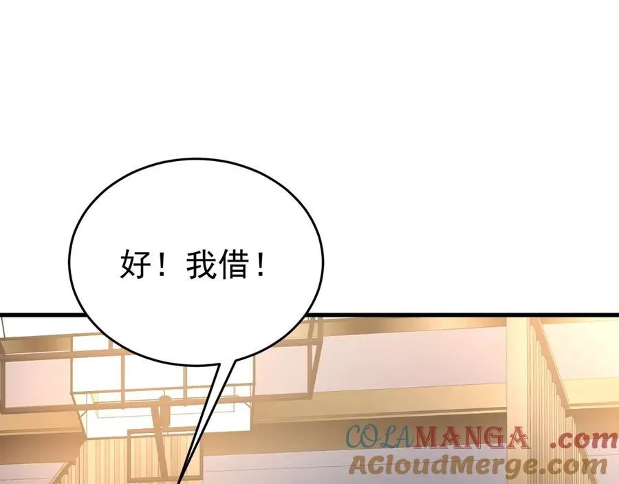 第86话 还款成功？！ 第93页