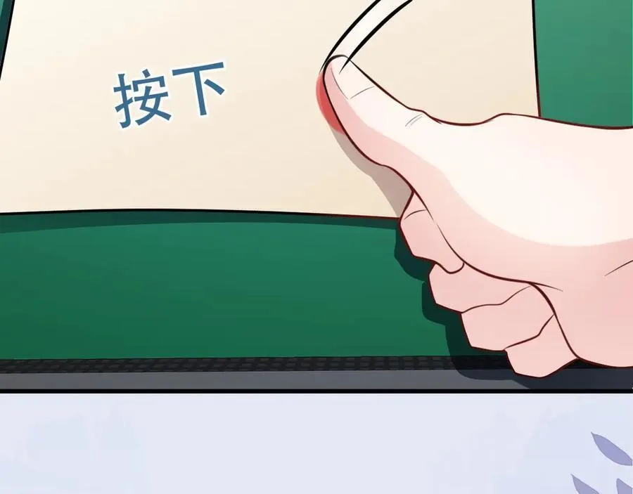 第86话 还款成功？！ 第102页