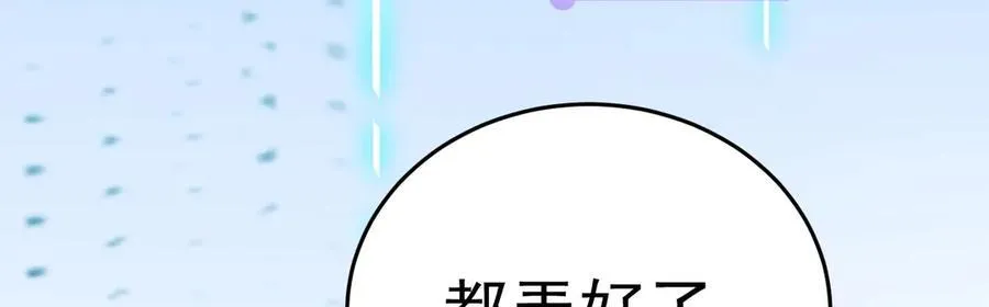 第86话 还款成功？！ 第112页