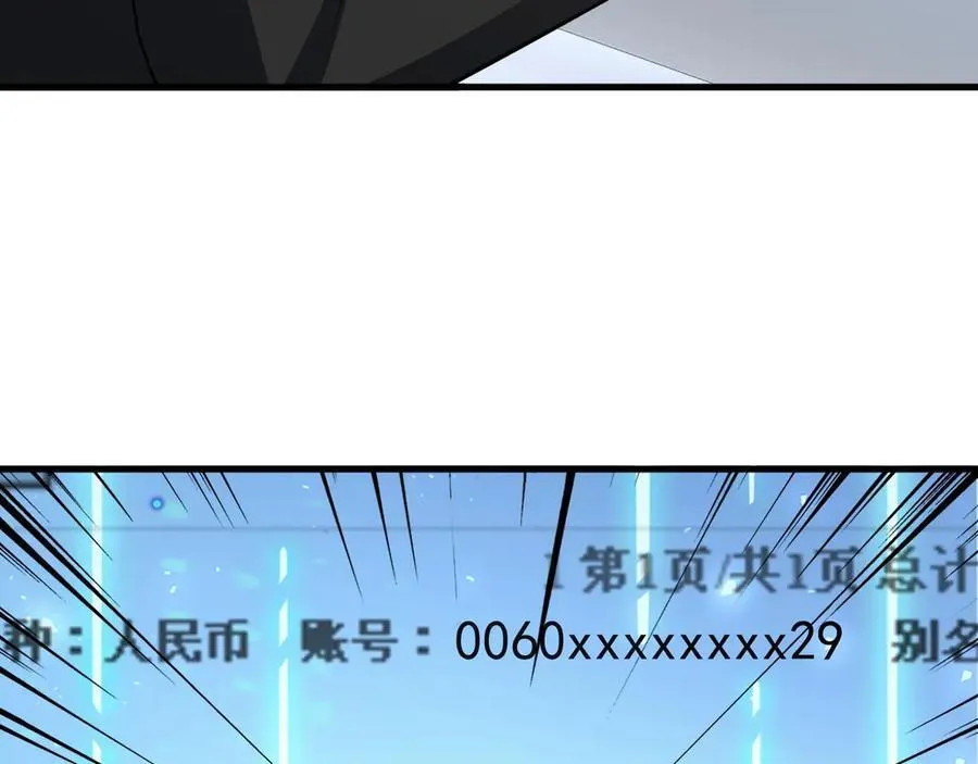 第86话 还款成功？！ 第115页