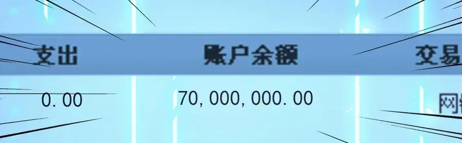 第86话 还款成功？！ 第116页