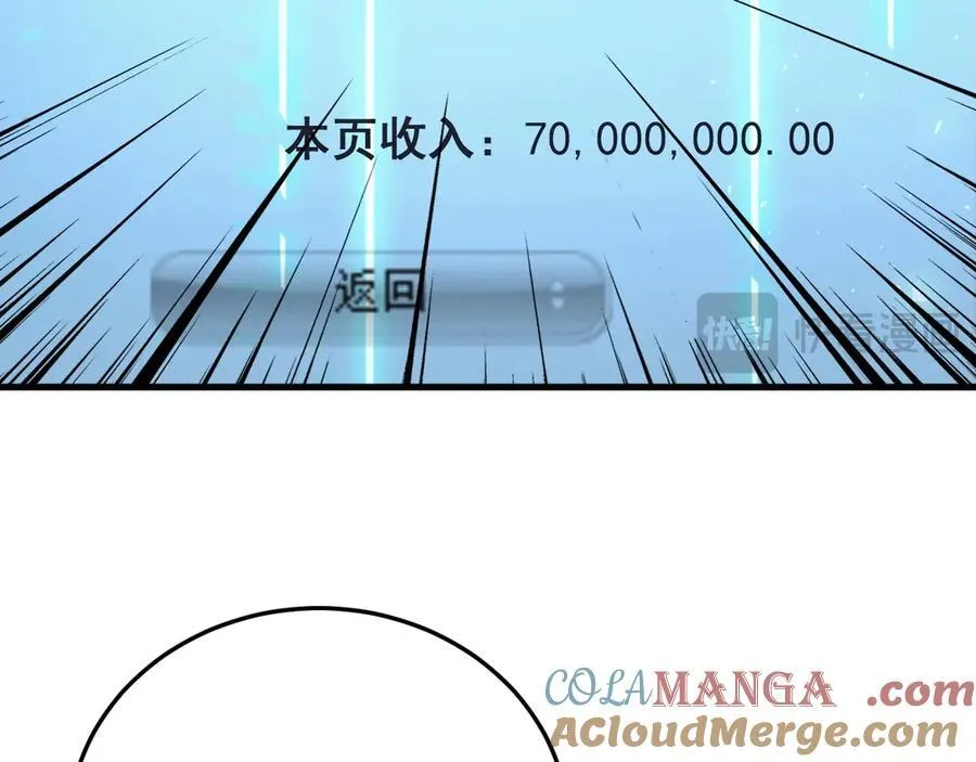 第86话 还款成功？！ 第117页