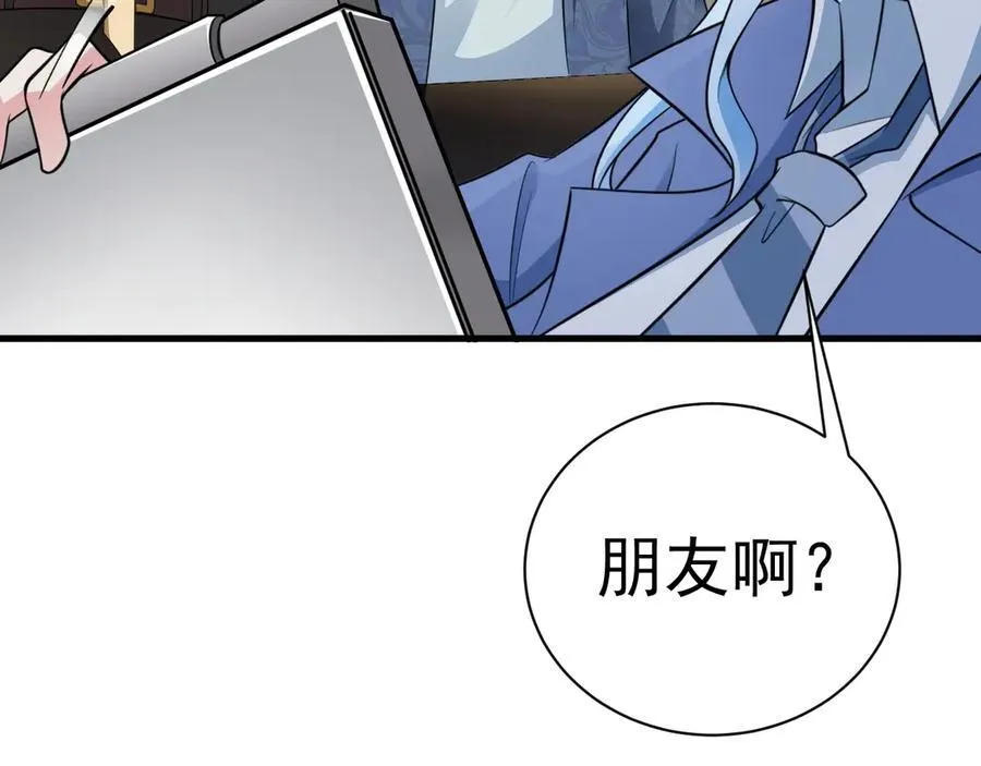 第86话 还款成功？！ 第123页