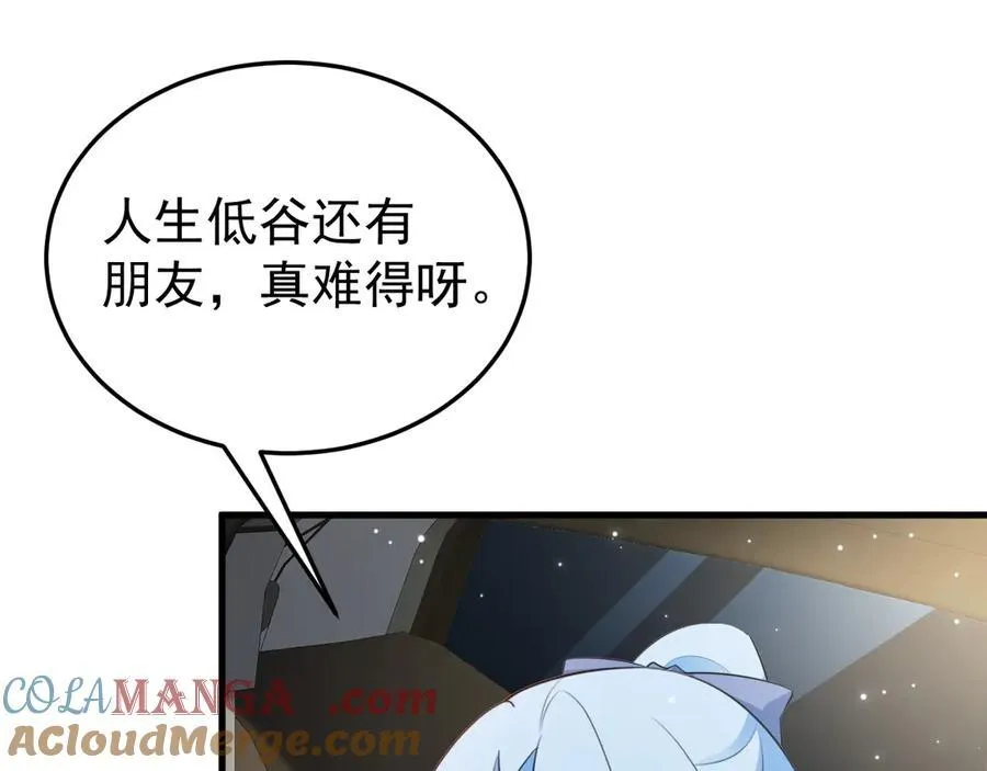 第86话 还款成功？！ 第125页