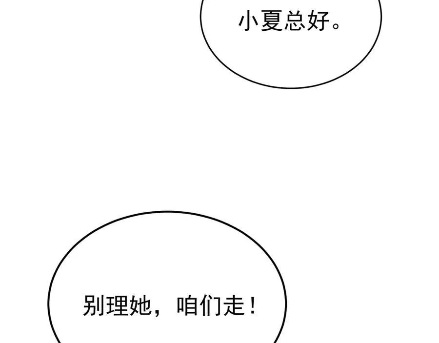 第86话 还款成功？！ 第130页