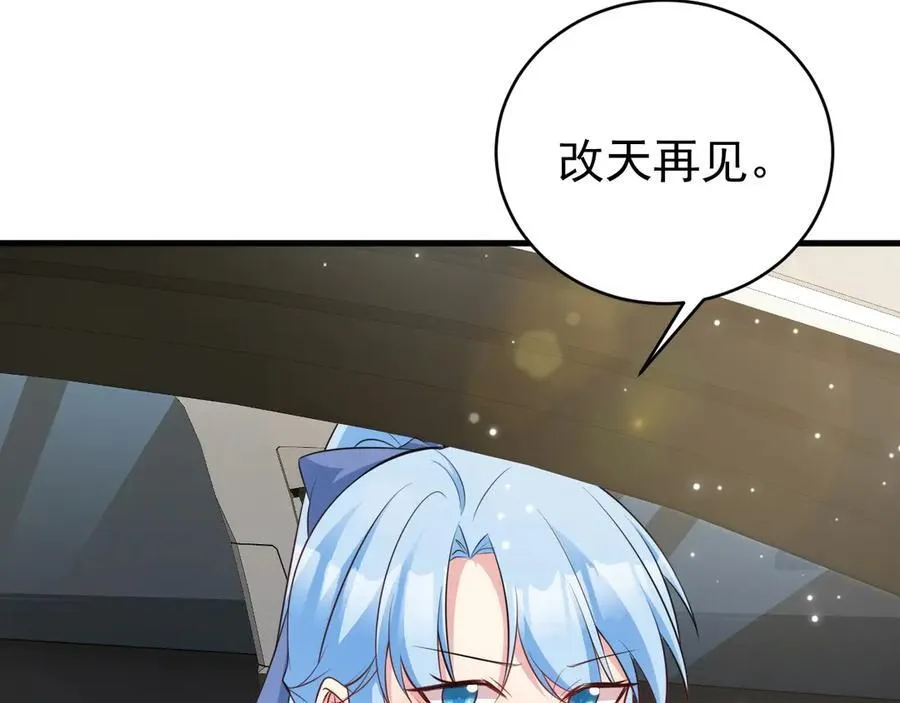 第86话 还款成功？！ 第134页