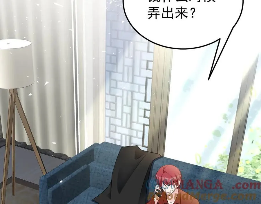 第86话 还款成功？！ 第145页