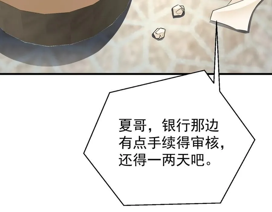 第86话 还款成功？！ 第147页