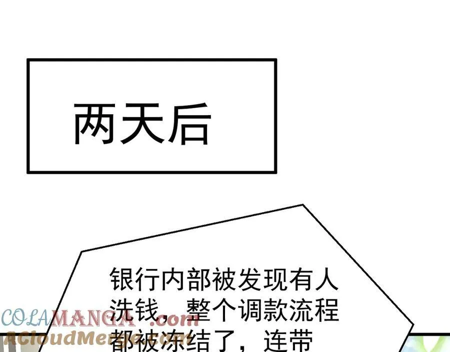 第86话 还款成功？！ 第153页