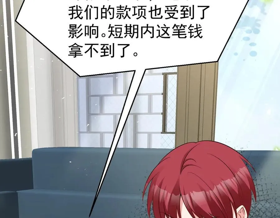 第86话 还款成功？！ 第154页