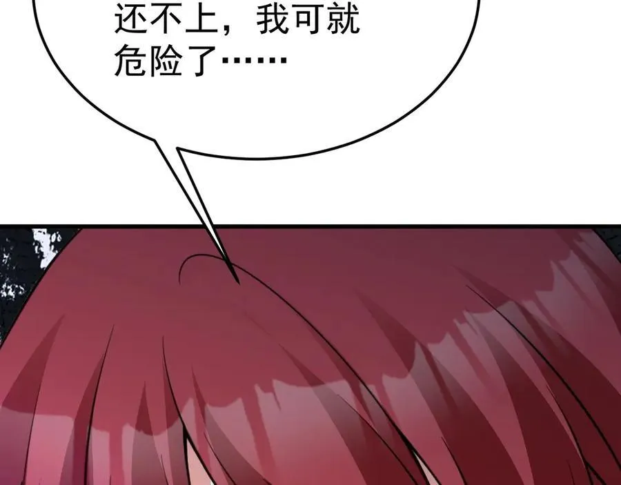 第86话 还款成功？！ 第159页