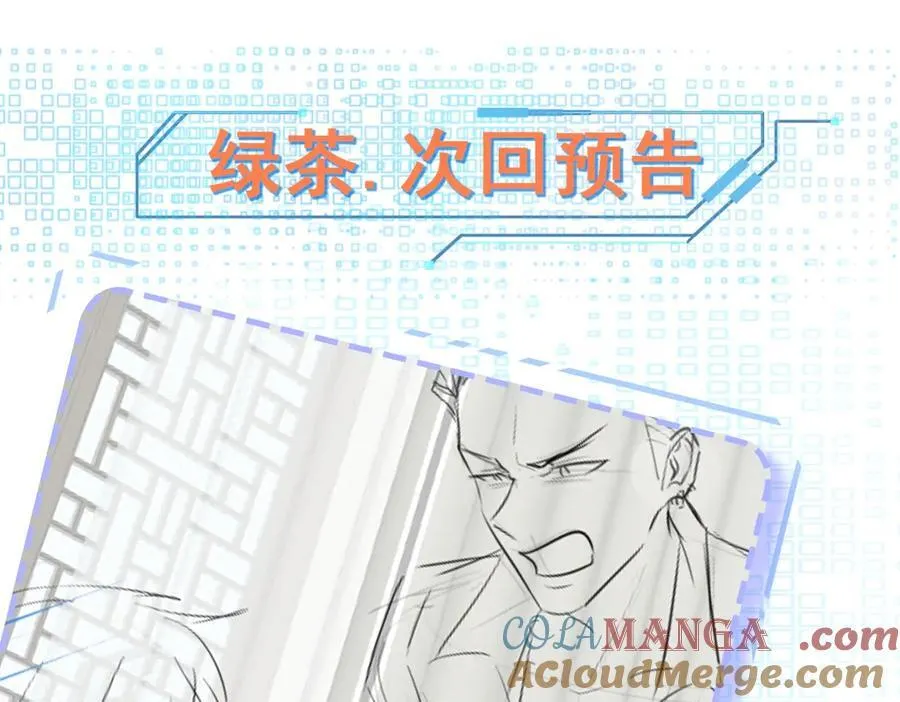 第86话 还款成功？！ 第173页