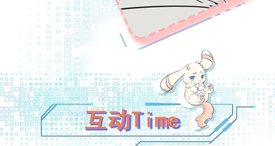 第86话 还款成功？！ 第176页