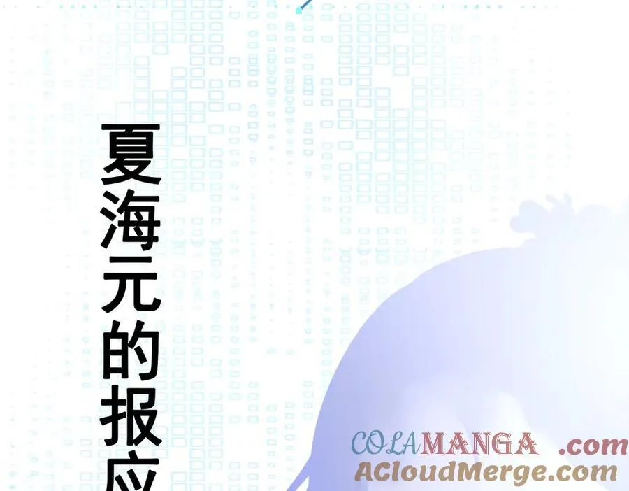 第86话 还款成功？！ 第177页