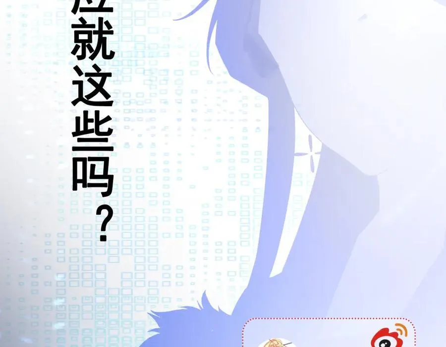 第86话 还款成功？！ 第178页