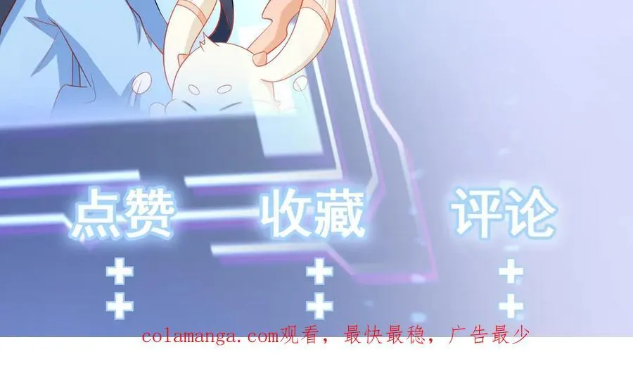 第86话 还款成功？！ 第180页