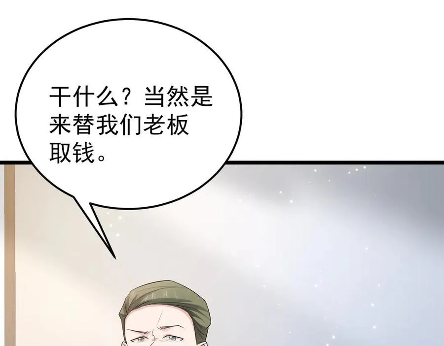 第87话 走投无路 第14页