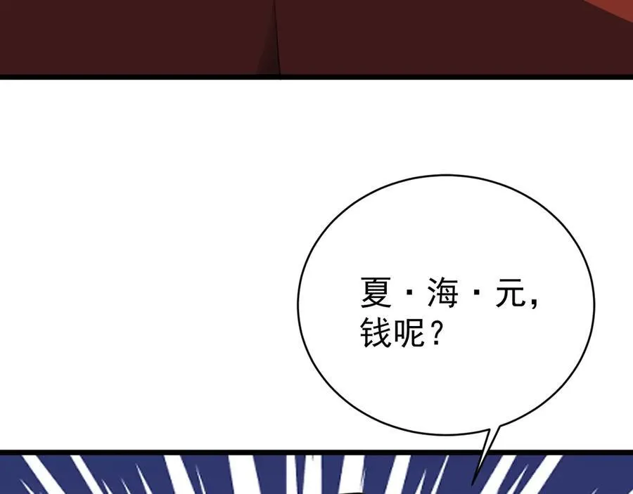 第87话 走投无路 第18页