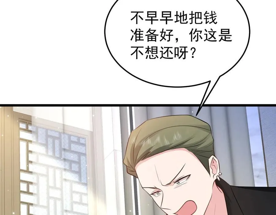 第87话 走投无路 第26页