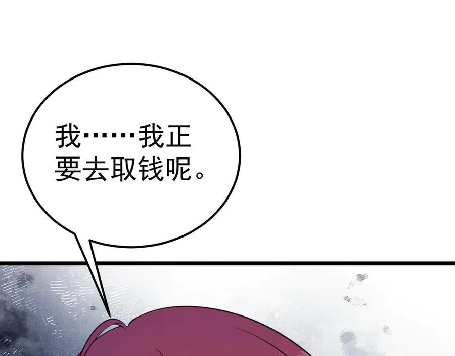 第87话 走投无路 第30页